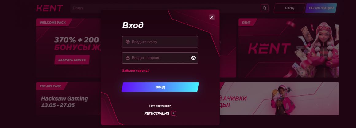 Линый кабинет на официальном сайте кент онлайн покажет все возможности для комфортной игры Линый кабинет на официальном сайте кент онлайн покажет все возможности для комфортной игры