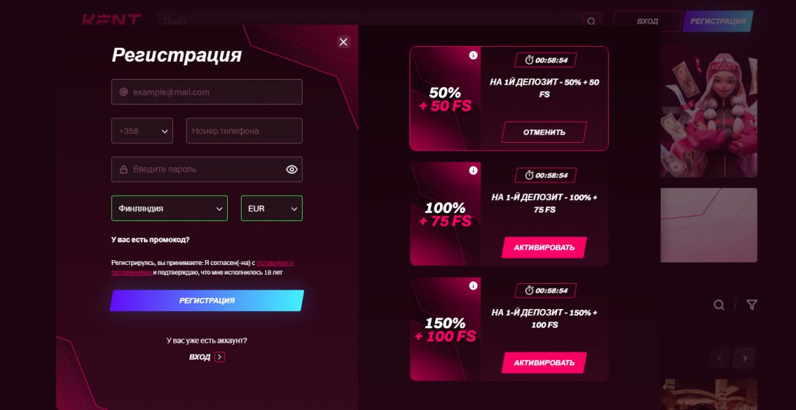 В Casino Kent множество бонусов для зарегистрированных игроков В Casino Kent множество бонусов для зарегистрированных игроков